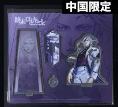 終末のワルキューレ 中国 原作 ハデス アクリルスタンド - メルカリ