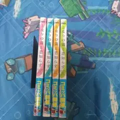 となりの猫と恋知らず 全4巻セット