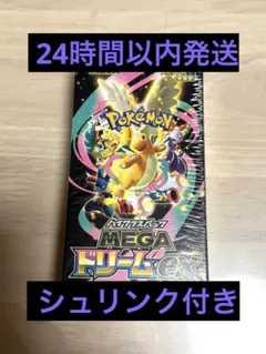 【パック】 MEGA ハイクラスパック MEGAドリームex シュリンク付き