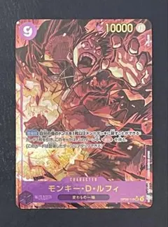 ワンピースカード モンキー・D・ルフィー SEC シークレット パラレル