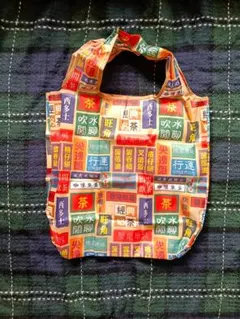 折り畳みエコバッグ 香港地名 名物食べ物 広東語プリント 新品 匿名配送