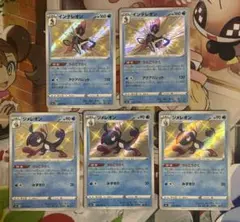 ジメレオン インテレオン うらこうさく S