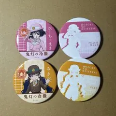 2026年最新】鬼灯の冷徹 缶バッジの人気アイテム - メルカリ