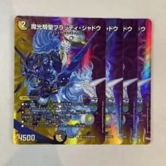 2026年最新】ブラッディシャドウの人気アイテム - メルカリ