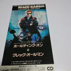 2025年最新】ブラックレイン サントラの人気アイテム - メルカリ