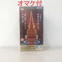 一番くじ　ワンピース　ラストワン賞 虚の玉座　五老星