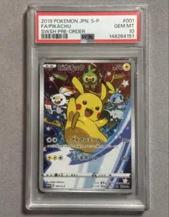 2026年最新】ピカチュウ 001/s-p psa10の人気アイテム - メルカリ