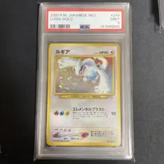 D*A様 旧裏 ルギアPSA 9 渦あり 2026年最新】ルギア 旧裏 psaの人気アイテム - メルカリ
