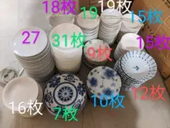 和食器 皿 大量セット まとめ売り
