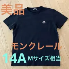 美品 モンクレール ワンポイントTシャツ 14A Mサイズ ブラック