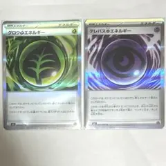 ポケモンカード　グロウくさエネルギー　他