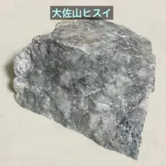 岡山県 大佐山ヒスイ 一部青 蓮華石 237g - メルカリ