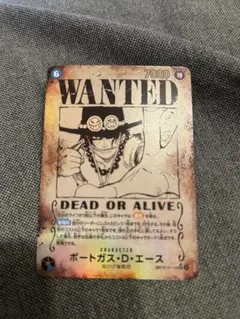 に*る様 ポートガス・D・エース：手配書 SEC-SPC おまけ一箱分のレア