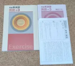 2026年最新】発展新演習の人気アイテム - メルカリ