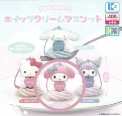 サンリオ　ホイップクリームマスコット　マイメロディ