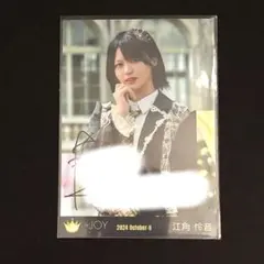 ニアジョイ 江角怜音 初恋シンデレラ 歌唱衣装 生写真 直筆サイン