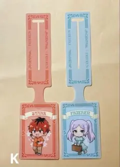 葬送のフリーレン JR東海 推し旅 ラゲッジタグ 第2弾 フリーレン シュタルク