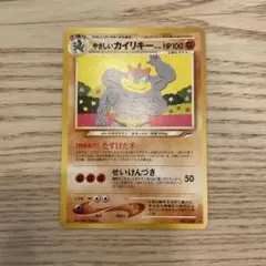 ポケモンカード やさしいカイリキー 旧裏面 - メルカリ