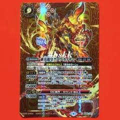 炎氷渦と鎮魂禍の決断 」パーフェクトヴォルテックス シークレット
