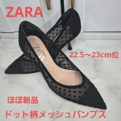 【美品】ZARA ブラック ドット柄 メッシュ ミッドヒール パンプス 黒 ザラのサムネイル
