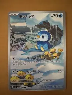 ポケモンカード インフェルノX ポッチャマ AR