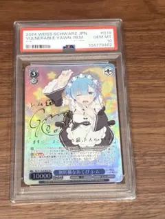 レム アクションポイント ウェディング ユニオンアリーナ psa10 最安値