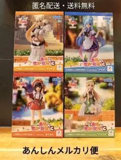 この素晴らしい世界に祝福を! 3 Luminastaフィギュア 4体　【未開封】