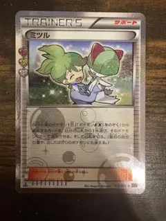 C-30　ミツル　PSA10　ポケモンカードXYBREAKポケキュンコレクション ポケキュン psa10」の激安通販 | magi