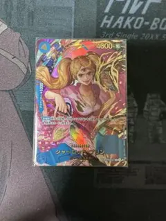 し*ん様 シャーロットプリン SP