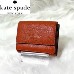 【美品】ケイトスペード レザー 三つ折り財布 ゴールド金具 コンパクト オレンジ