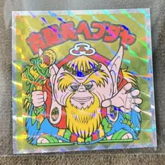 ヘッドだらけのビックリマンチョコ 40th 古聖長ヘブダヤ