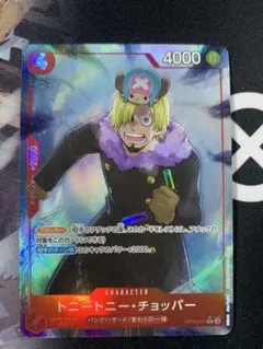 ザベスト2 トニートニー・チョッパー R パラレル　OP10-011 PRB02