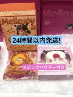 OPP未開封】メロジョイ トースト シークレット ムースクリーム 付属品