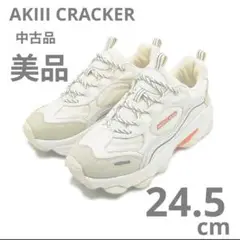 AKIII CRACKER スニーカー クリーム/オレンジ 24.5cm 美品