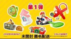 ハッピーセット USJ 2024 マリオカート ヨッシーのブレスレット 未開封のサムネイル