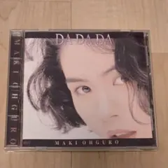 大黒摩季 CD13枚セット 大黒摩季 シングルCD13枚セット - メルカリ