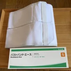 定価2000円　ALCARE バストバンド エース Sサイズ 胸部固定帯のサムネイル