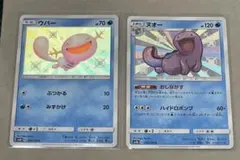 ウパー S SM8b GXウルトラシャイニー 169/150 ウパー S SM8b GXウルトラシャイニー 169/150 - メルカリ