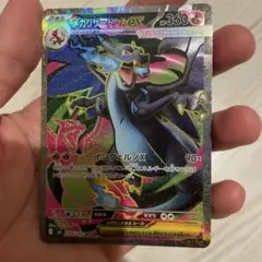 メガリザードンX EX SR 094/080 - メルカリ