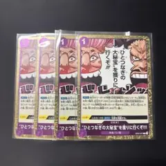 ワンピースカード 
