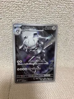 ハガネール AR MEGA 拡張パック メガブレイブ キラ 073/063