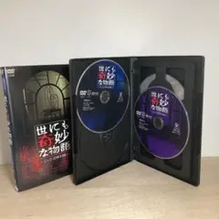 世にも奇妙な物語 (1990) ドラマ DVD 全4巻セット 全巻セット - メルカリ