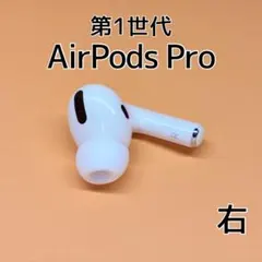 ⭐️Apple AirPods Pro⭐️右耳⭐️純正品⭐️MWP/22J/A け - メルカリ
