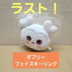 TWICE ダヒョン ラブリー キーリング THIS IS FOR ソウルコン