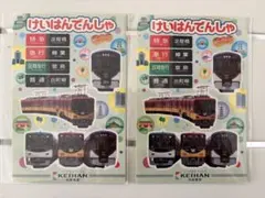 2026年最新】鉄道部品 京阪の人気アイテム - メルカリ