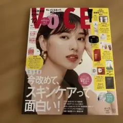 VOCE 2025年12月号 雑誌のみ