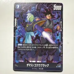 フュージョンワールド ザマス/ゴクウブラック プロモ パラレル FP-05