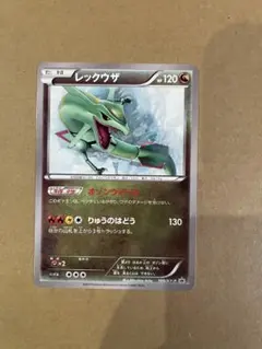 2026年最新】100/XY-P レックウザの人気アイテム - メルカリ
