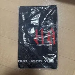 レア品 横浜高校野球部 ナップザック（新品。未開封） - メルカリ