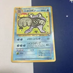 旧裏 ポケモンカードゲーム